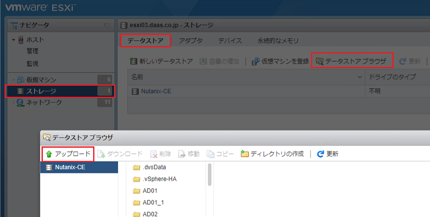 Esxi 6 7から7 0へのアップグレード Sd2