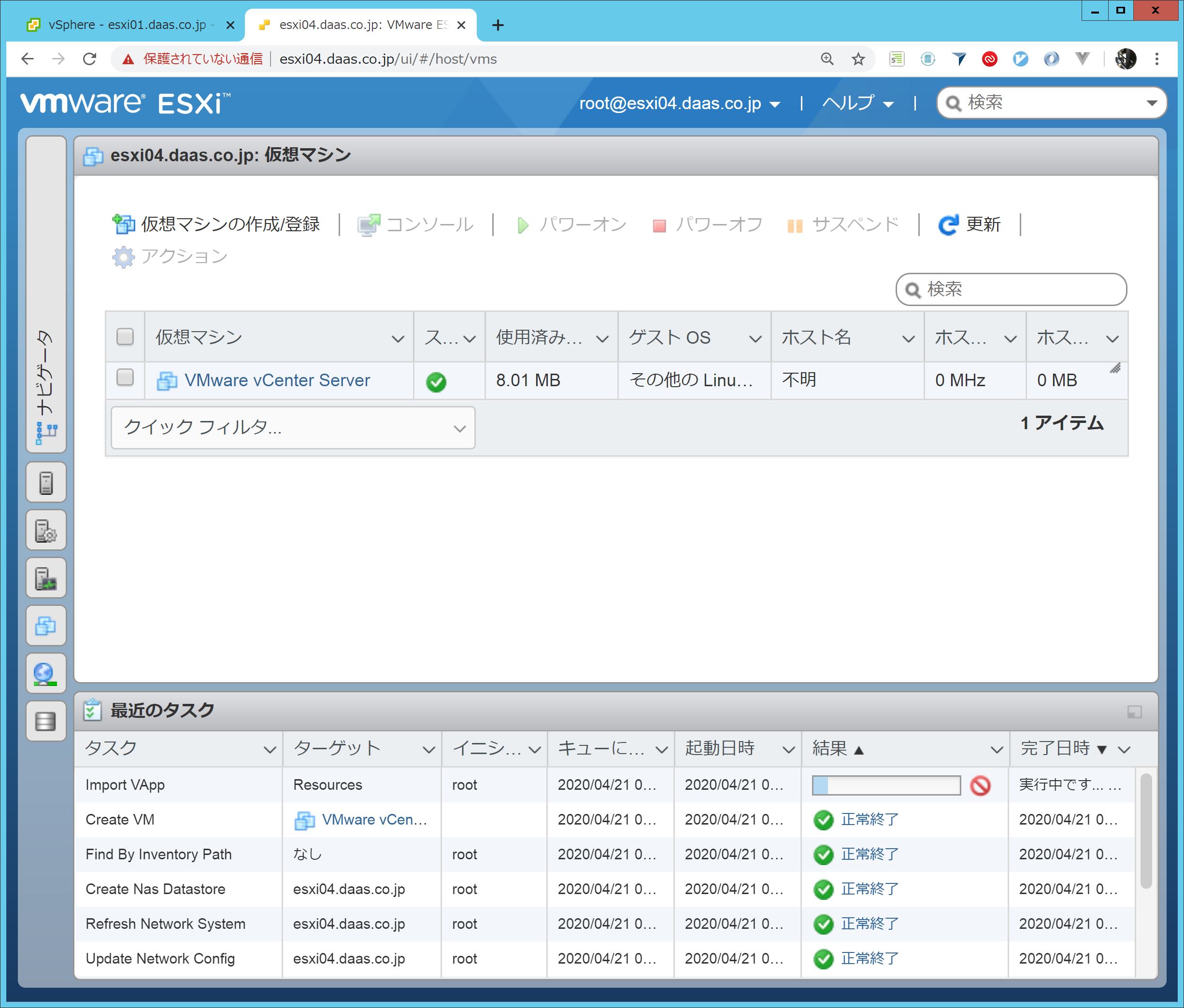 vCenterインストール014