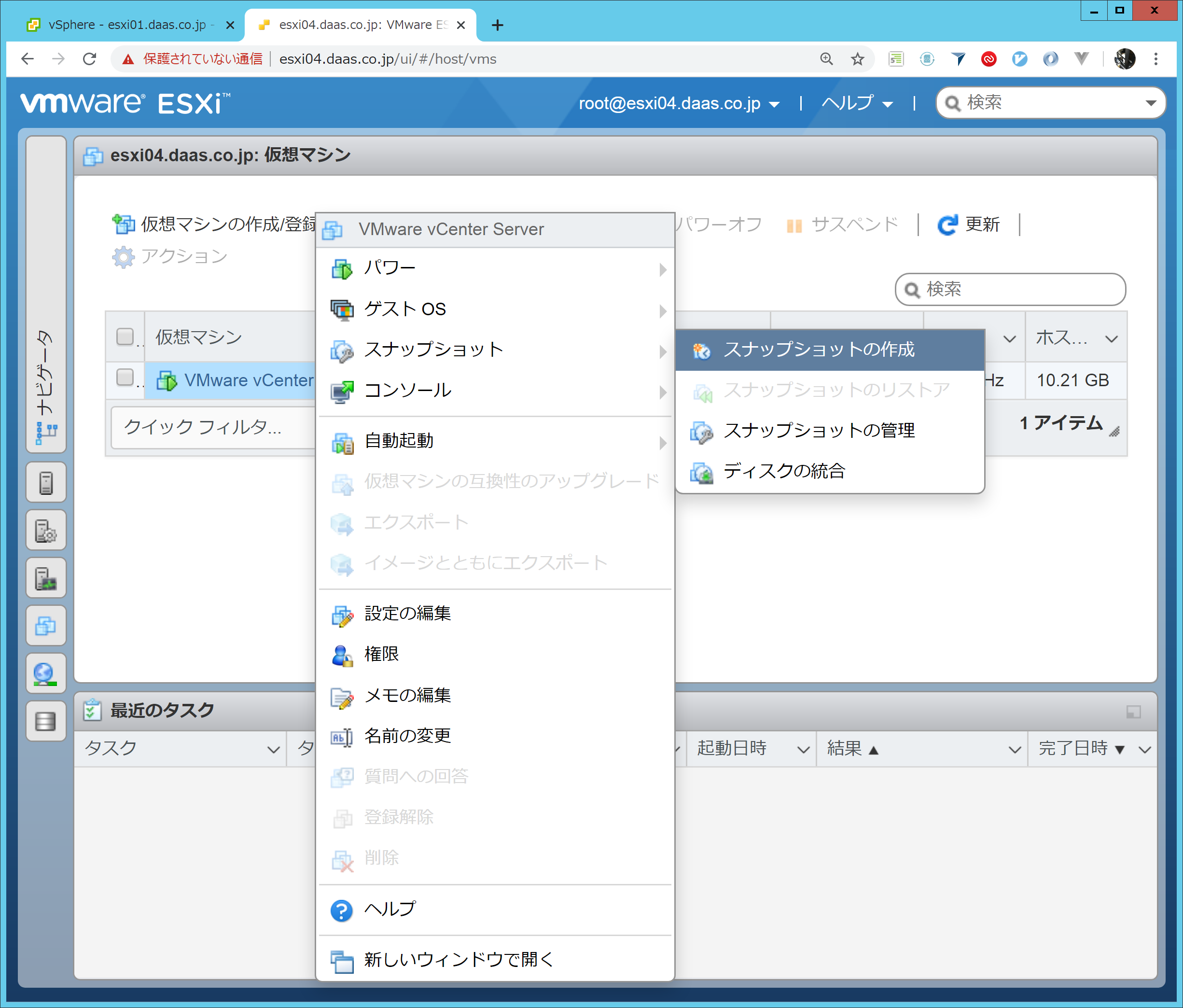 vCenterインストール017