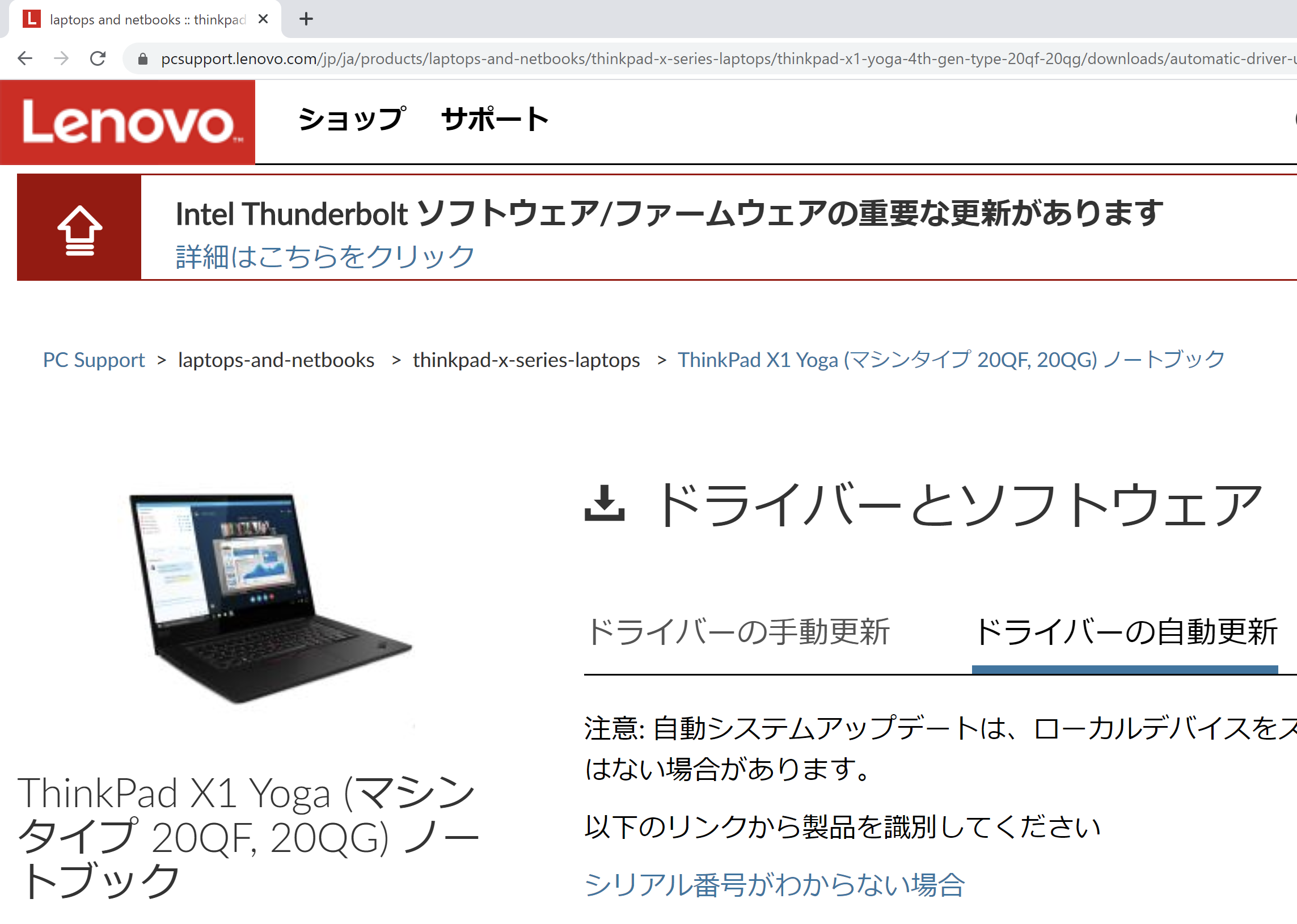 不穏なメッセージ