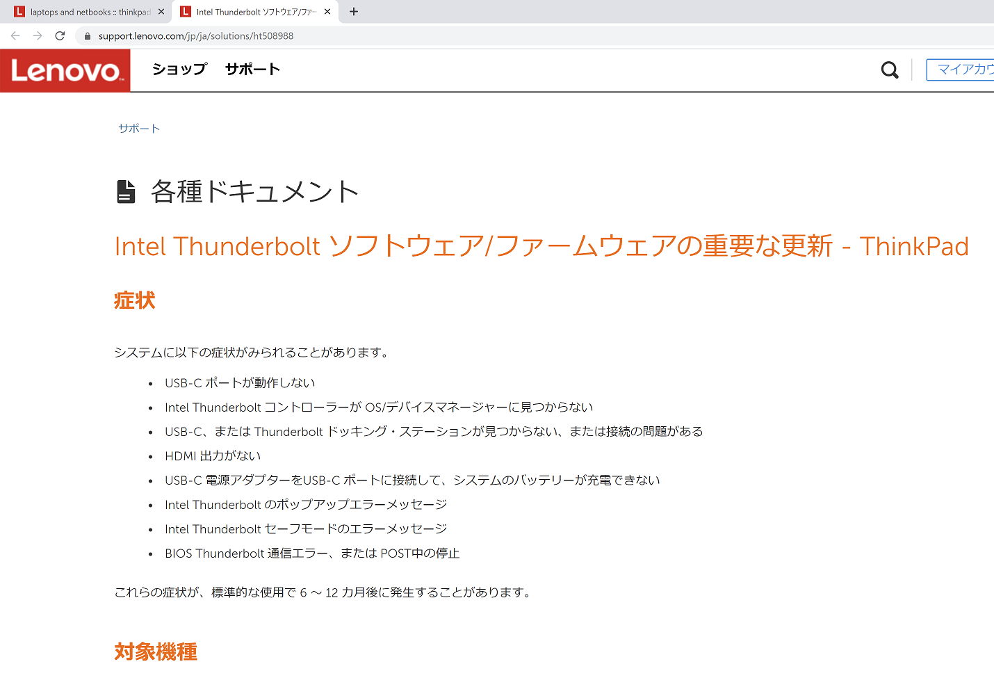 サポートページ