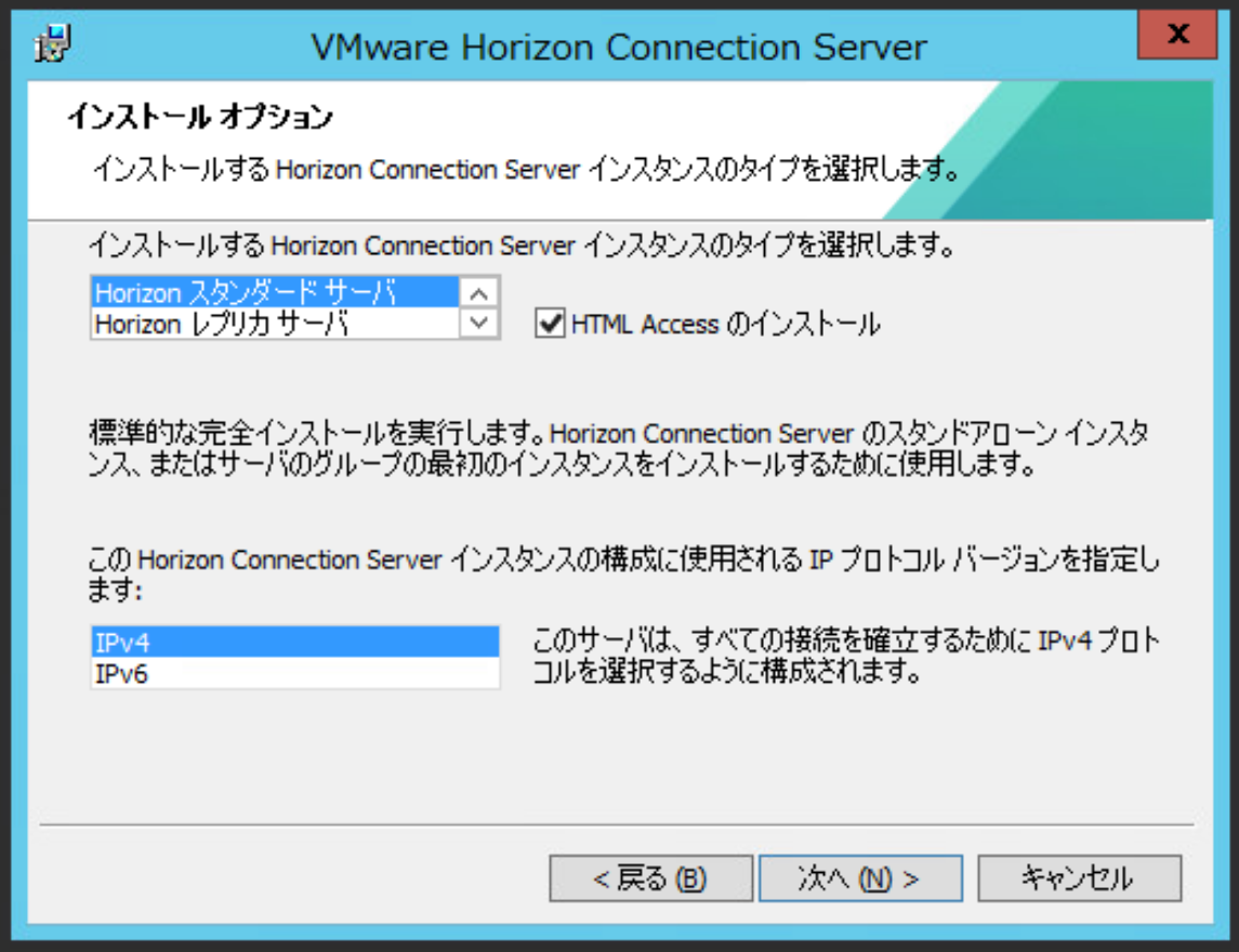 Connection Serverのインストール画面でSecurity Serverなどが表示されない