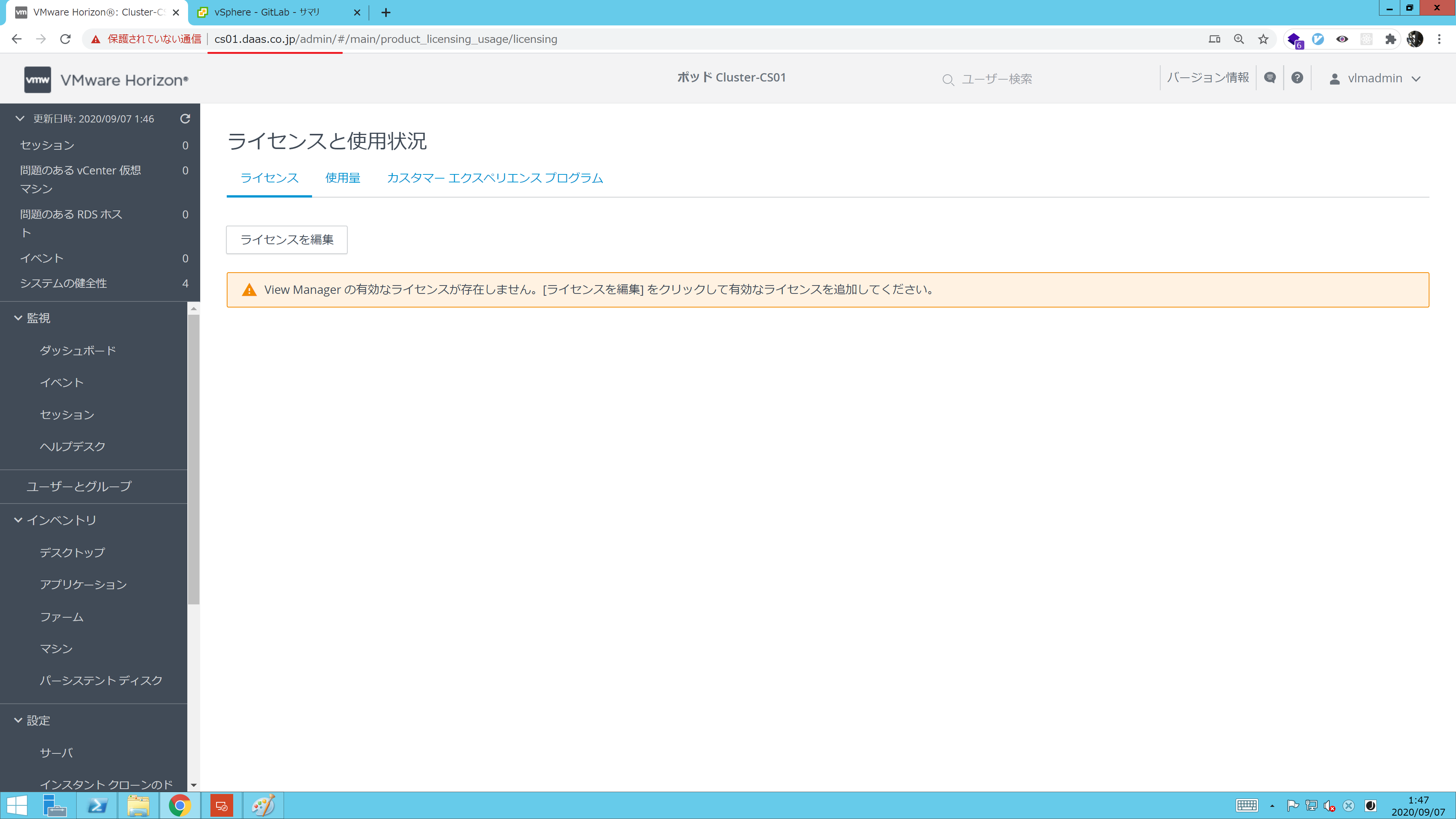 画面全体