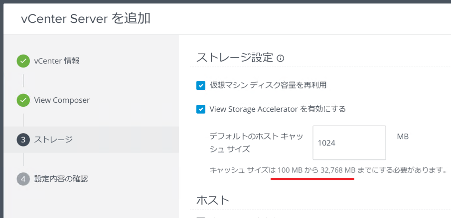 VSAの最大容量
