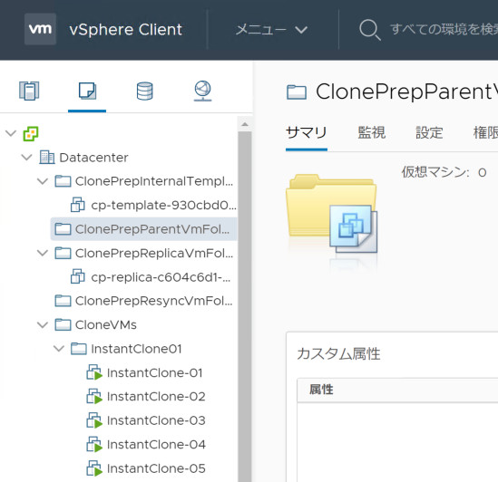 Instant Clone 20台でParent VMが作成されない