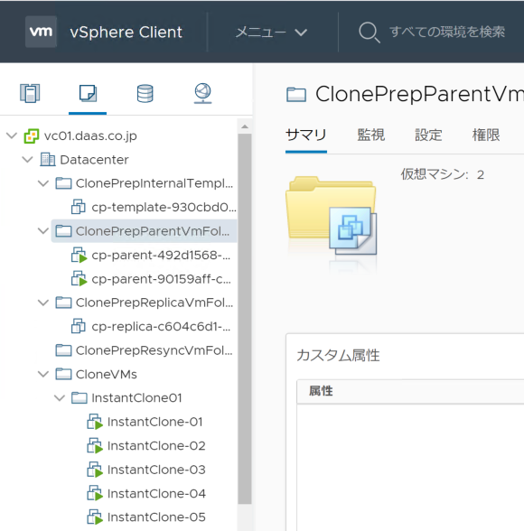 Instant Clone 29台でParent VMが作成されない