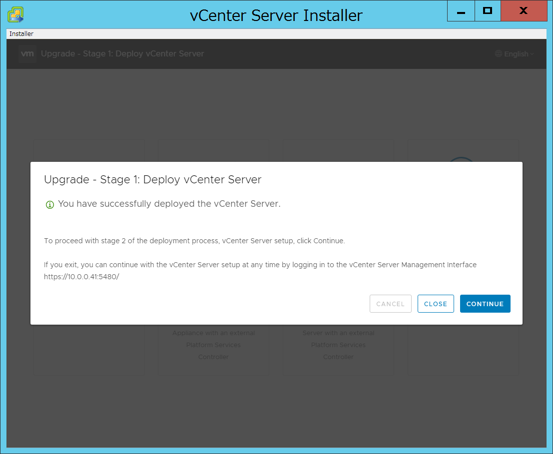 vCenterアップグレード016