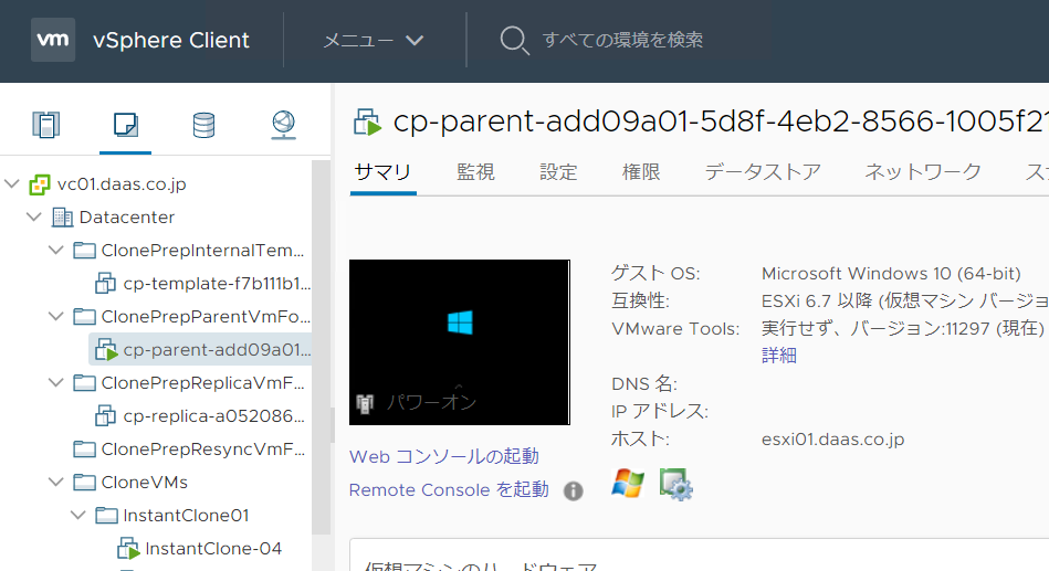 Horizon 8 と vSphere 7 環境ではメモリアラートが出力されない